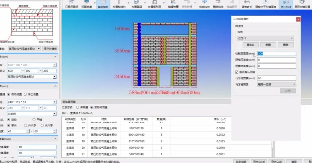 腿腿教学网-BIM市政项目案例培训：九江市公安局项目BIM技术应用汇报