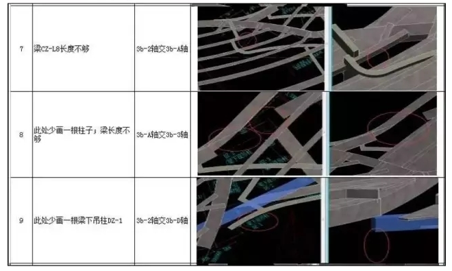 腿腿教学网-BIM内装项目实训：江苏大剧院音乐厅室内装饰BIM施工案例详细介绍