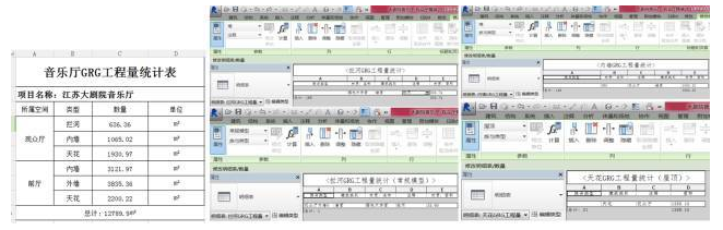 腿腿教学网-BIM内装项目实训：江苏大剧院音乐厅室内装饰BIM施工案例详细介绍