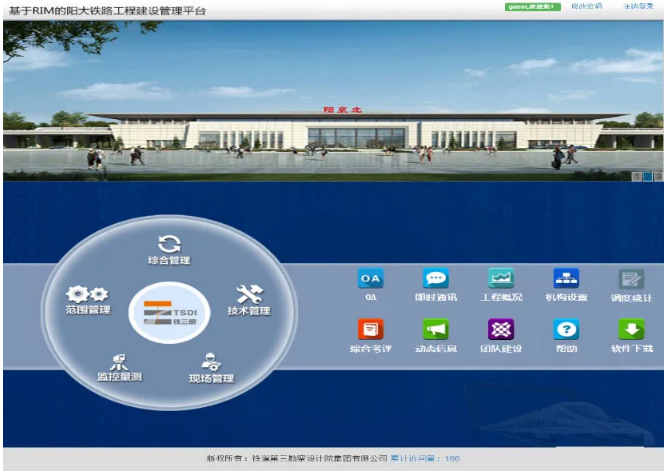 腿腿教学网-国内企业如何组织BIM团队？中国铁路设计集团：铁路BIM研发与应用