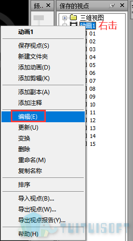 05 动画编辑.png
