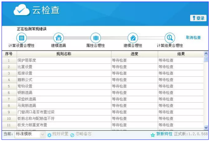 image.png 腿腿教学网-企业做BIM要花多少钱?基于BIM模型的精细化算量和成本管理应用点介绍!