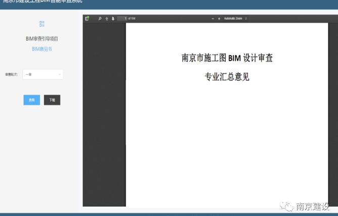 腿腿教学网-你关心的BIM审查系统热点问题，答案在这里！