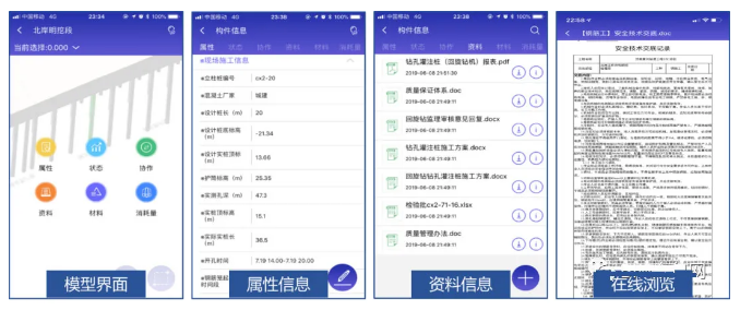 腿腿教学网-BIM案例：BIM技术在济南黄河隧道项目中的应用
