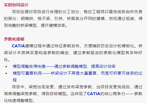 image.png 腿腿教学网-BIM案例:BIM技术在复杂钢箱拱桥的三维设计应用