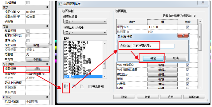 image.png 腿腿教学网-revit视图范围无法编辑怎么办?如何REVIT中指定生成视图范围