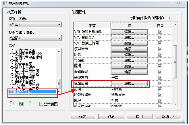 image.png 腿腿教学网-revit视图范围无法编辑怎么办?如何REVIT中指定生成视图范围