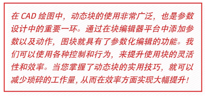 腿腿教学网-CAD动态块的制作过程：必学技能！配置您自己的cad动态块