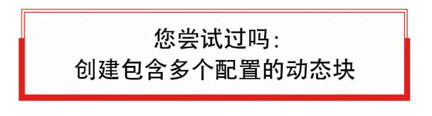 腿腿教学网-CAD动态块的制作过程：必学技能！配置您自己的cad动态块