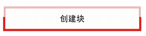 腿腿教学网-CAD动态块的制作过程：必学技能！配置您自己的cad动态块