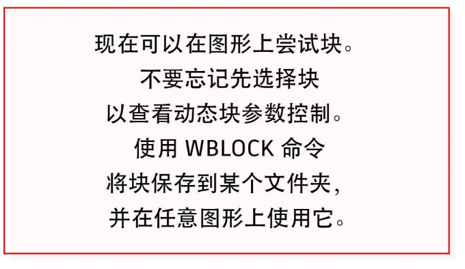 腿腿教学网-CAD动态块的制作过程：必学技能！配置您自己的cad动态块