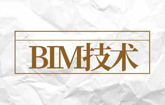 腿腿教学网-如何投资BIM技术应用？工程监理投资控制过程中BIM技术应用分析
