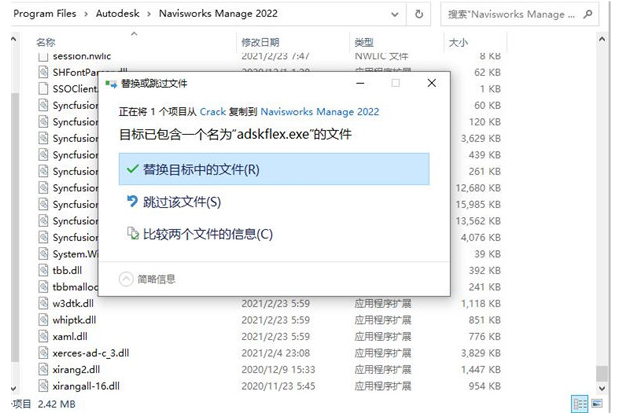 腿腿教学网-Autodesk 2020系列产品下载地址：Autodesk Revit Navisworks 2022安装教程