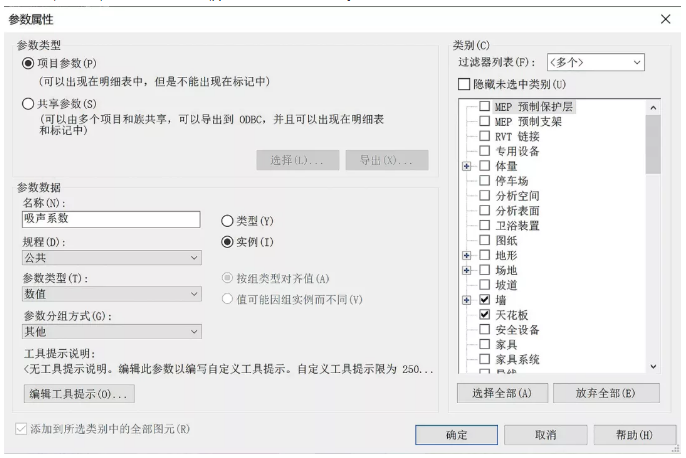image.png 腿腿教学网-Revit二次解发是什么?Revit二次解发在铁路车站声场中的应用