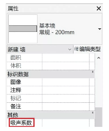image.png 腿腿教学网-Revit二次解发是什么?Revit二次解发在铁路车站声场中的应用