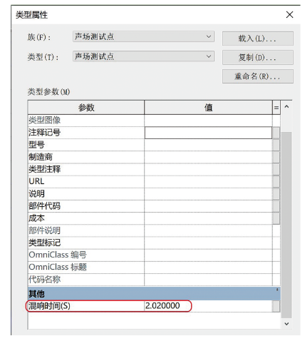image.png 腿腿教学网-Revit二次解发是什么?Revit二次解发在铁路车站声场中的应用