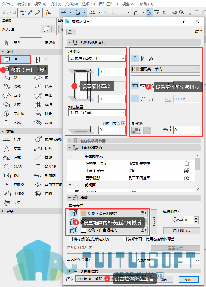 01设置墙体对话框.png 01设置墙体对话框.png