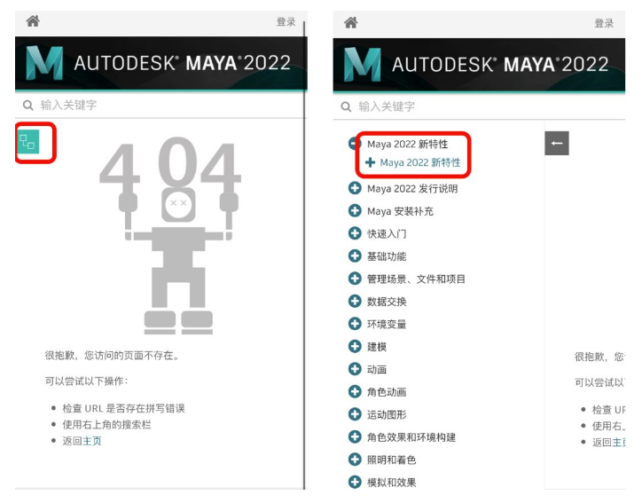 腿腿教学网-Autodesk Maya 2022发布！Maya 2022新功能特性解析