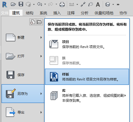 腿腿教学网-Revit如何创建项目样板？Revit创建项目样板的3种方式