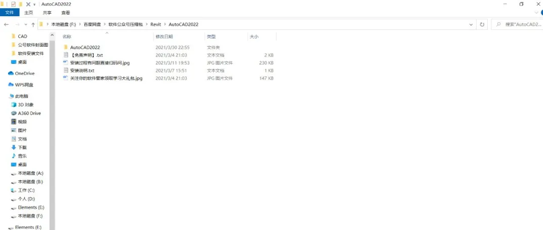 image.png 腿腿教学网-Autodesk AutoCAD 2022 图文安装教程