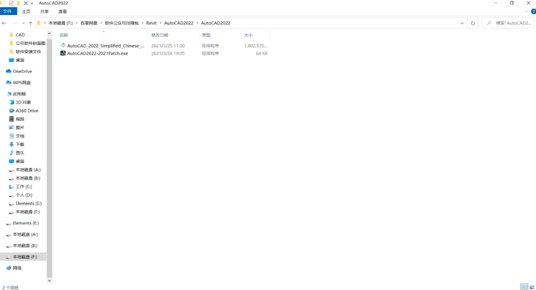 image.png 腿腿教学网-Autodesk AutoCAD 2022 图文安装教程