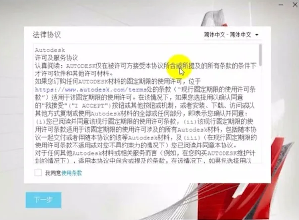 image.png 腿腿教学网-Autodesk AutoCAD 2022 图文安装教程