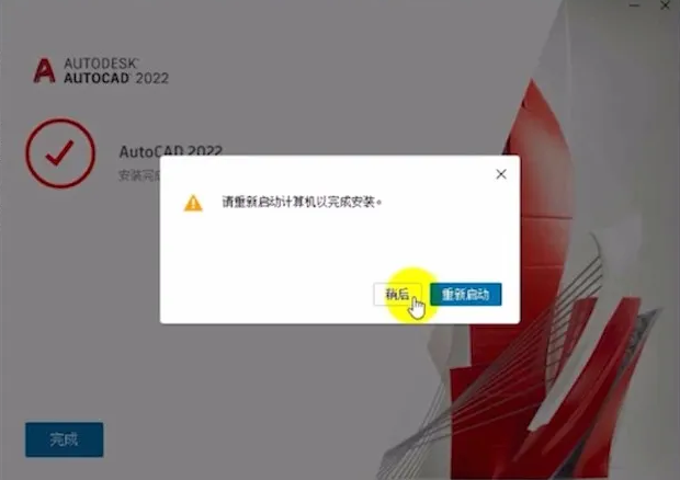 image.png 腿腿教学网-Autodesk AutoCAD 2022 图文安装教程