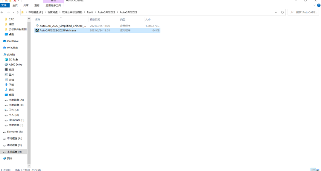image.png 腿腿教学网-Autodesk AutoCAD 2022 图文安装教程