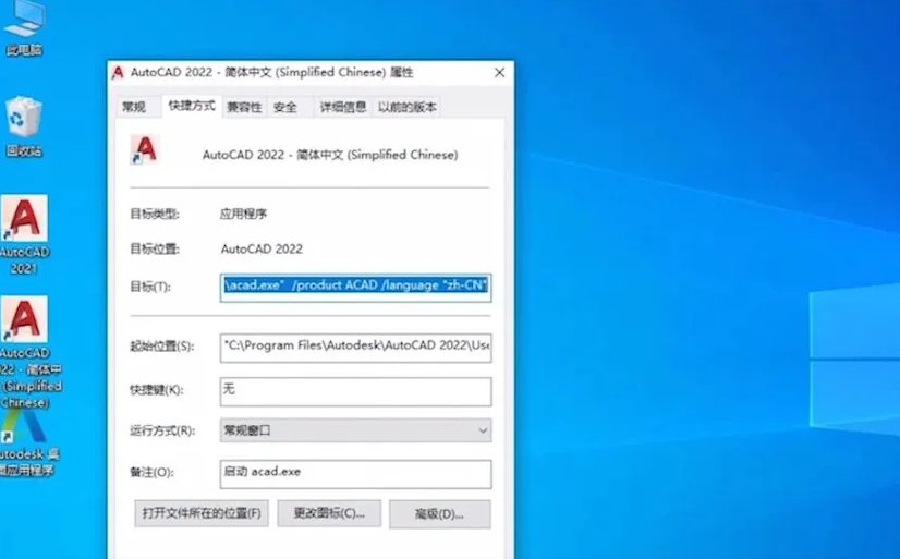 image.png 腿腿教学网-Autodesk AutoCAD 2022 图文安装教程