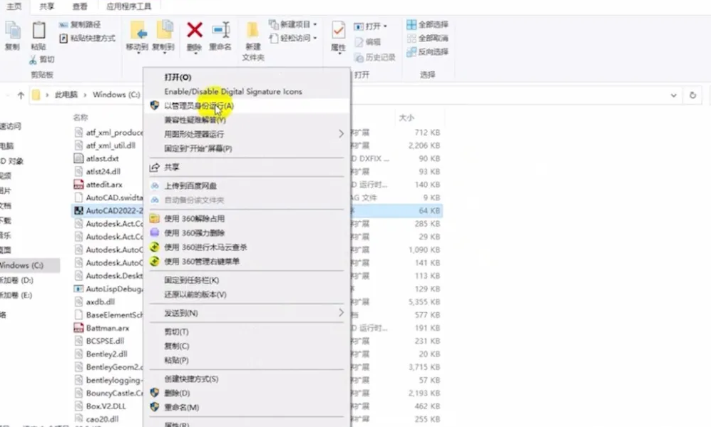 image.png 腿腿教学网-Autodesk AutoCAD 2022 图文安装教程