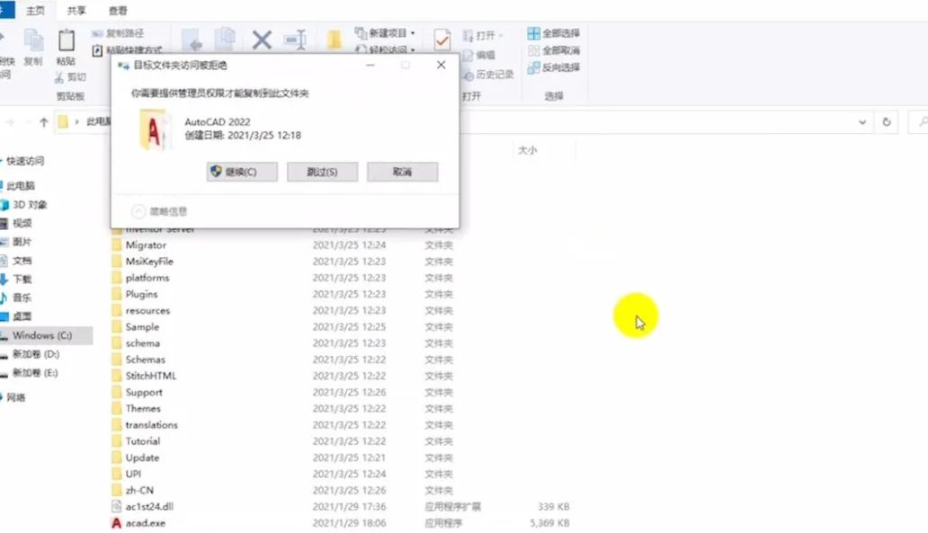image.png 腿腿教学网-Autodesk AutoCAD 2022 图文安装教程