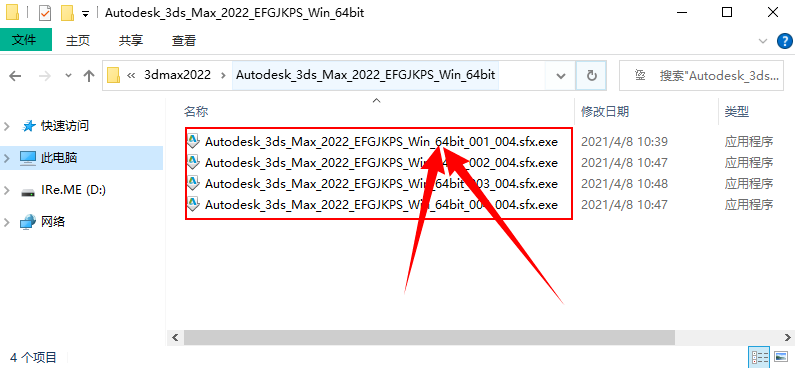 image.png 腿腿教学网-Autodesk 3DsMax2022 安装教程