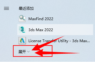 image.png 腿腿教学网-Autodesk 3DsMax2022 安装教程