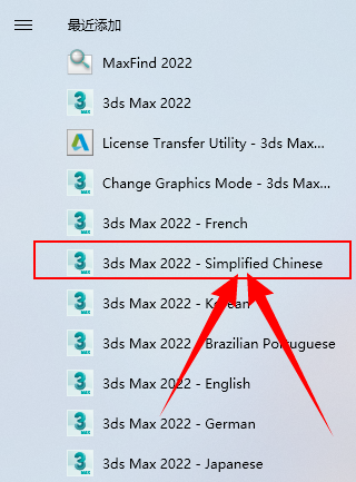 image.png 腿腿教学网-Autodesk 3DsMax2022 安装教程