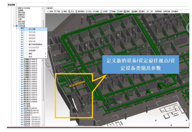 image.png 腿腿教学网-如何用BIM技术做运维管理?BIM运维阶段数据构建