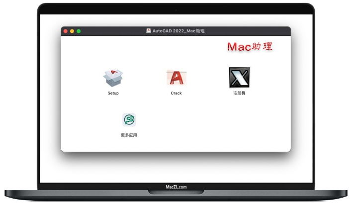 image.png 腿腿教学网-如何在Mac上安装激活AutoCAD 2022?以及如何卸载2022 CAD软件?