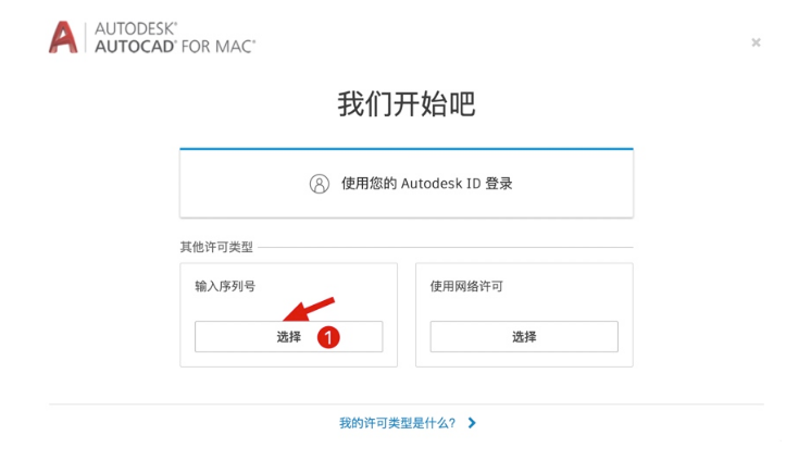 image.png 腿腿教学网-如何在Mac上安装激活AutoCAD 2022?以及如何卸载2022 CAD软件?