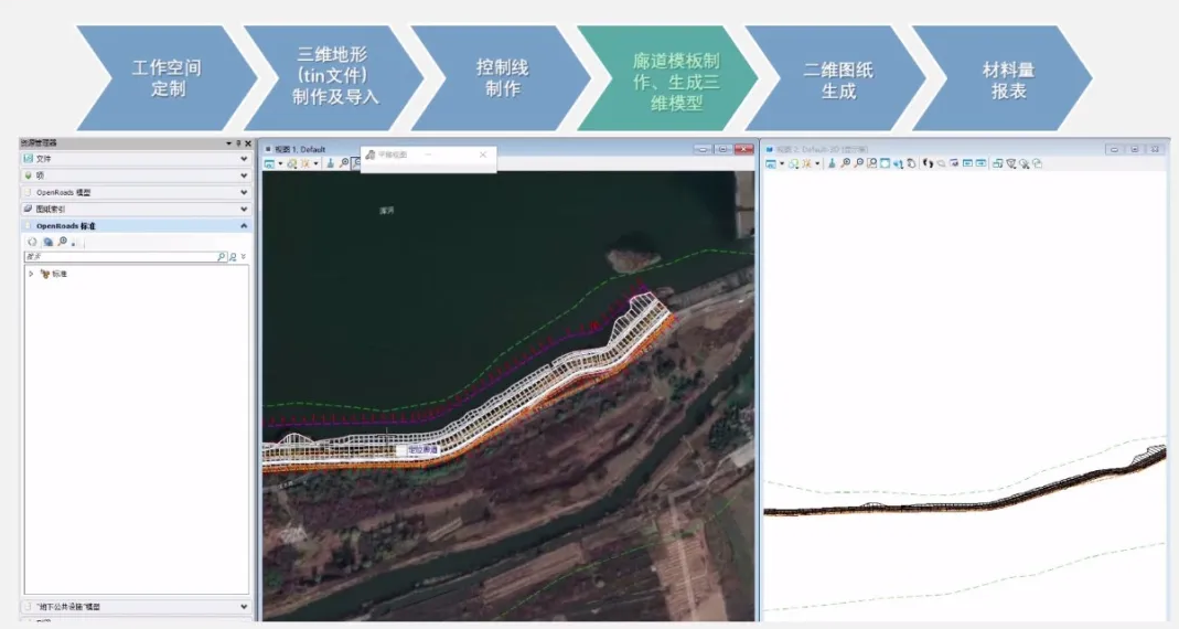 image.png 腿腿教学网-BIM市政项目实训:沈抚新区浑河防洪景观提升工程BIM技术应用汇报