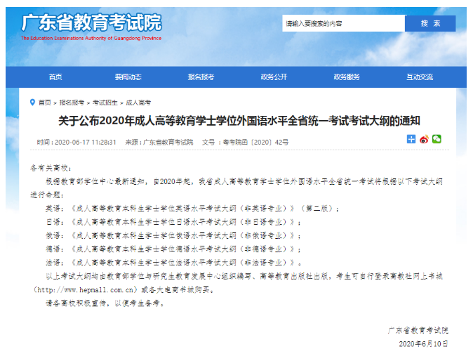 2021年学位英语考试大纲更新！题型有哪些变化？