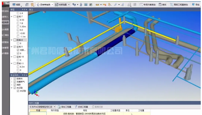 image.png 腿腿教学网-BIM市政水利项目实训:北湖污水处理厂工程BIM技术应用汇报