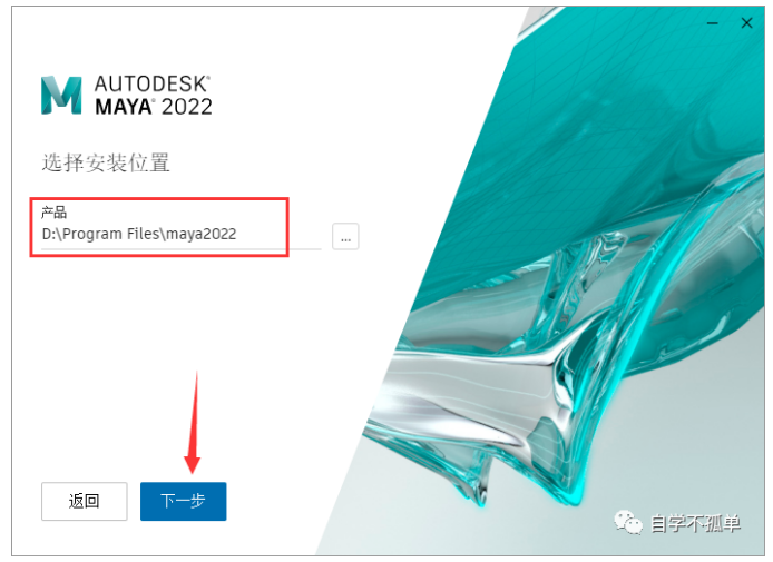 image.png 腿腿教学网-autodesk maya是什么软件?Autodesk Maya2022软件安装教程