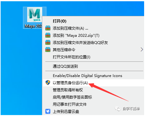 image.png 腿腿教学网-autodesk maya是什么软件?Autodesk Maya2022软件安装教程