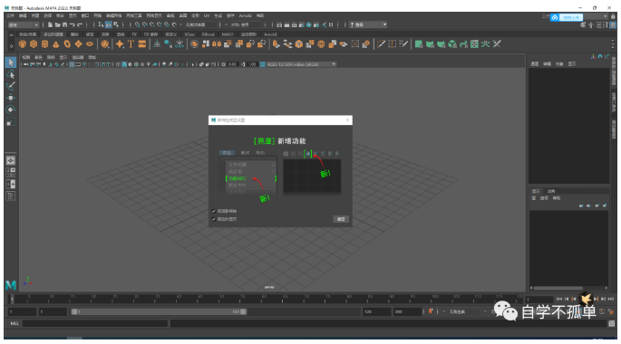 image.png 腿腿教学网-autodesk maya是什么软件?Autodesk Maya2022软件安装教程