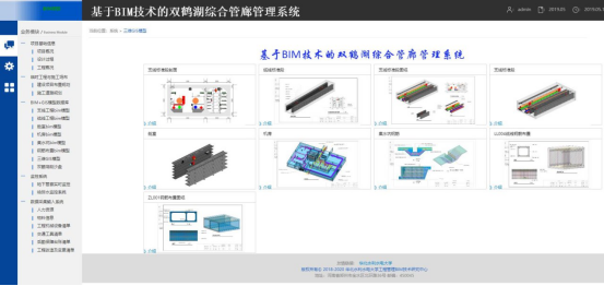 腿腿教学网-BIM案例：BIM运维管理怎么做？以郑州地下管廊工程为例