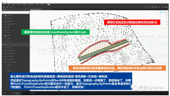 image.png 腿腿教学网-如何用Dynamo做地形处理?Dynamo较为简单的地形边坡处理教程