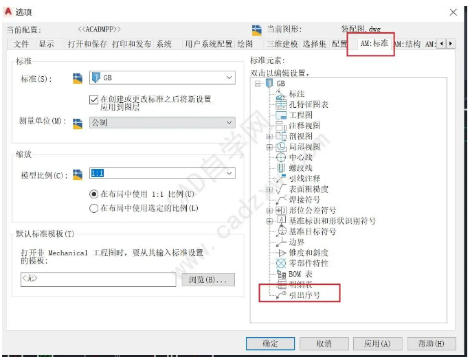 腿腿教学网-如何更改cad机械版装配图引出序号样式