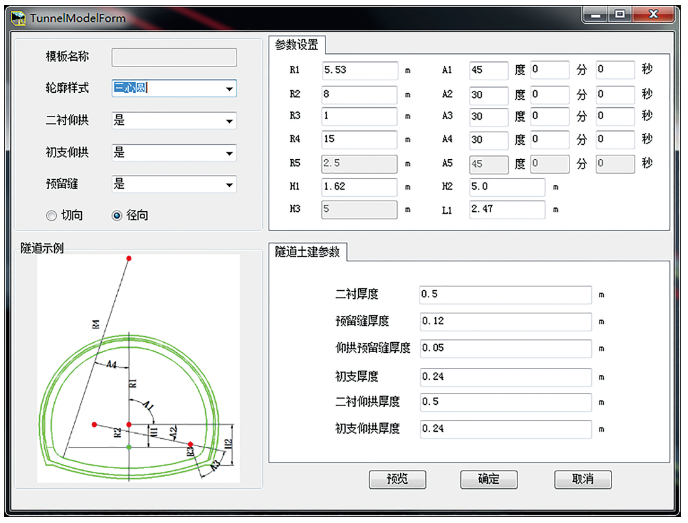 腿腿教学网-BIM隧道施工案例：BIM+项目管理平台在隧道施工中的应用