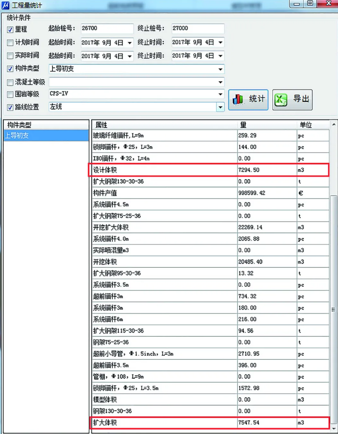 腿腿教学网-BIM隧道施工案例：BIM+项目管理平台在隧道施工中的应用