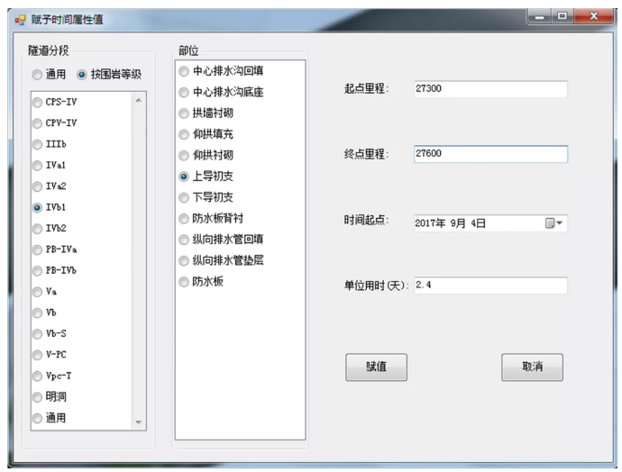 腿腿教学网-BIM隧道施工案例：BIM+项目管理平台在隧道施工中的应用