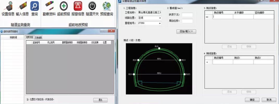 腿腿教学网-BIM隧道施工案例：BIM+项目管理平台在隧道施工中的应用